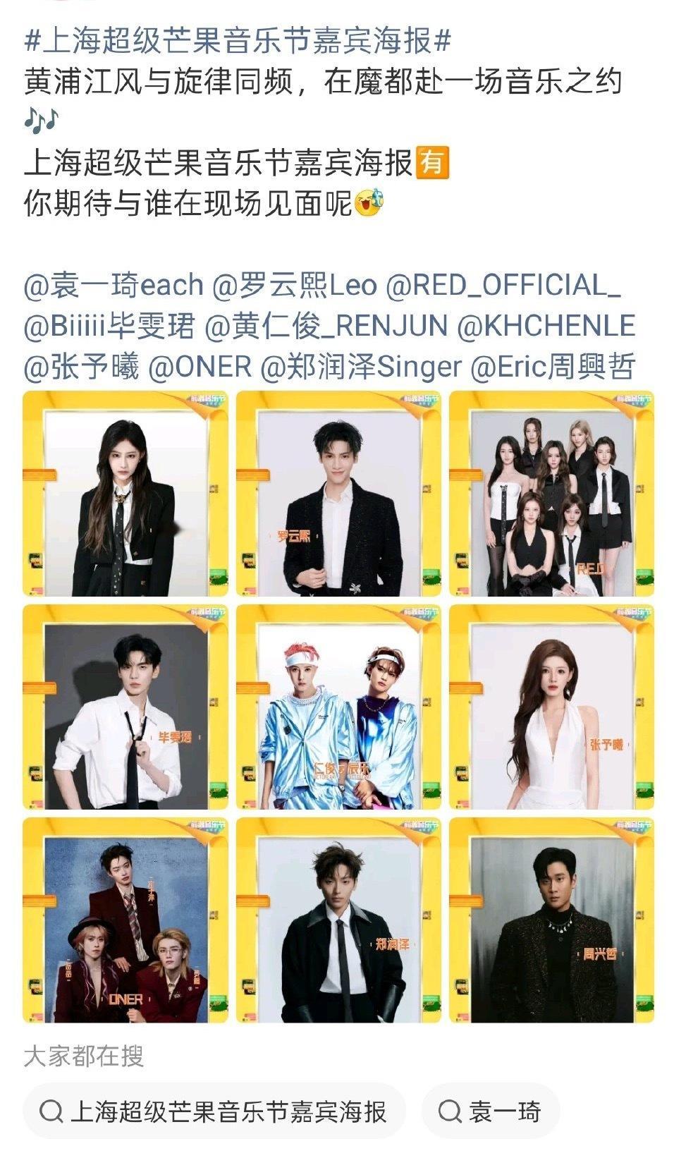 无予伦毕  不在同一天 又排一起