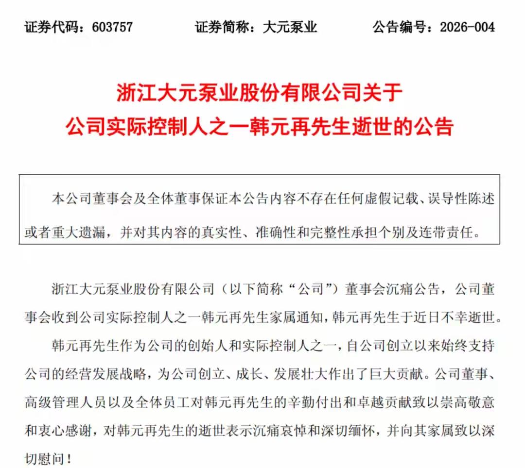 浙江温岭商界传奇落幕！小学文化老匠人20万起家搏出9亿身家，家族控股帝国突遭变故