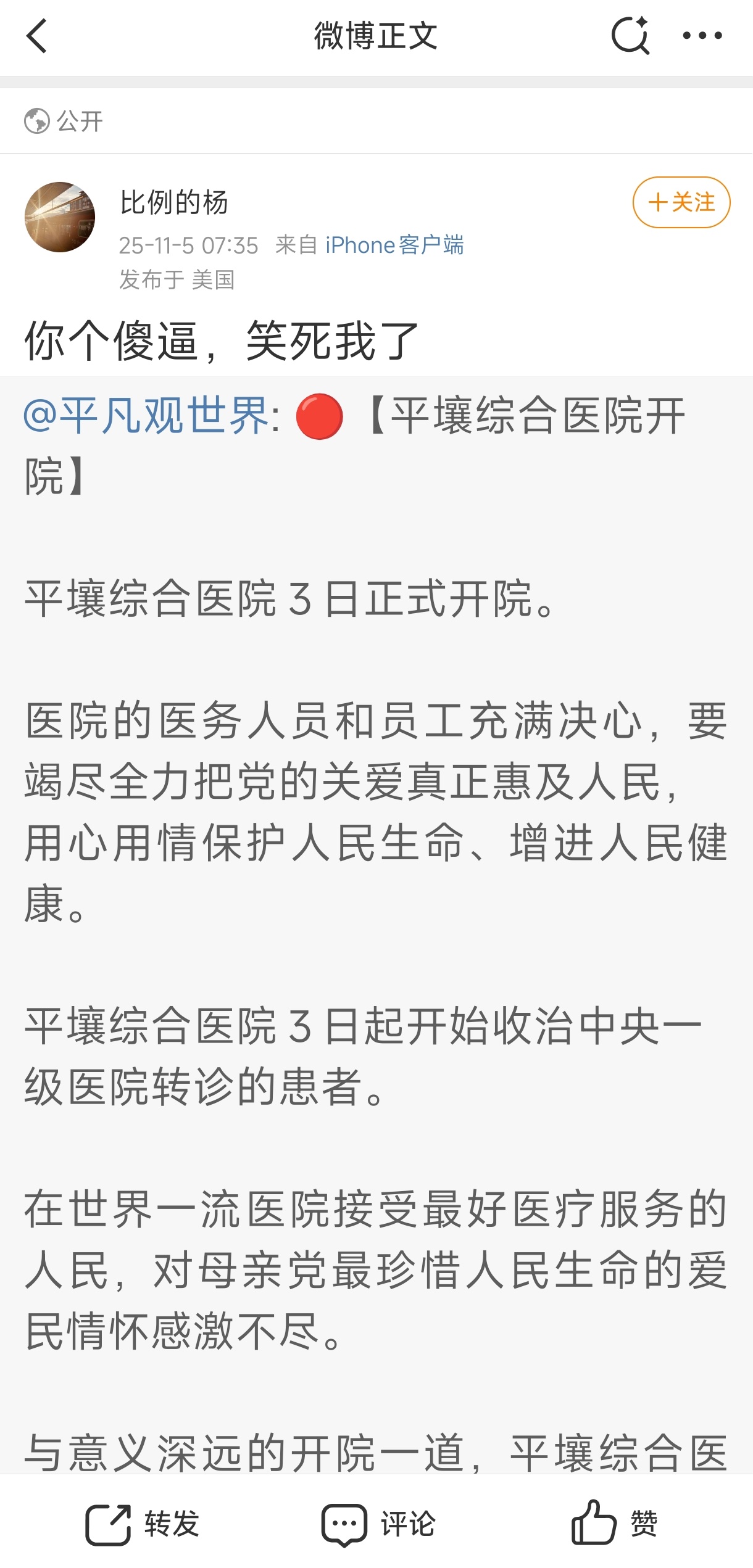 奥派大清早就开始狗叫，嗷嗷待哺的样子如同去华盛顿找奶吃的哈维尔·米莱[笑cry]