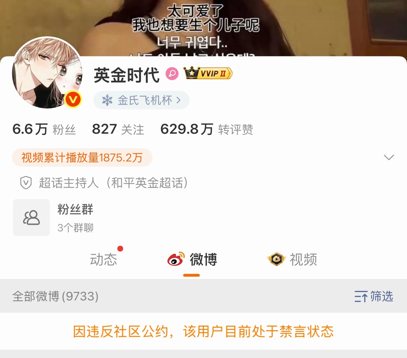 张元英安利号禁言以后柳智敏粉丝快乐老家是不是没了？ 