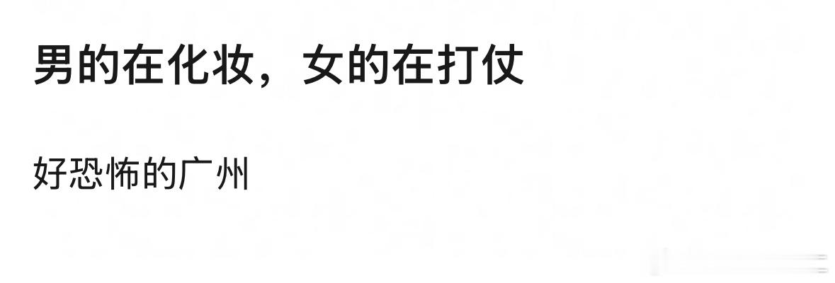 夫当窗理云鬓，对镜帖花黄。木兰上战场只为一睹炸男郎 