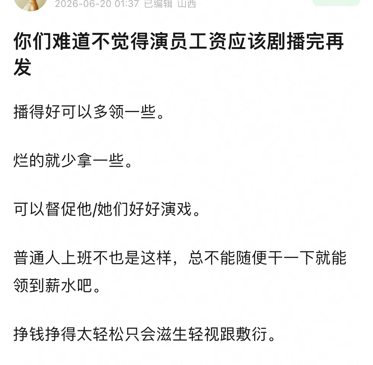虽然但是……在内娱没有可行性