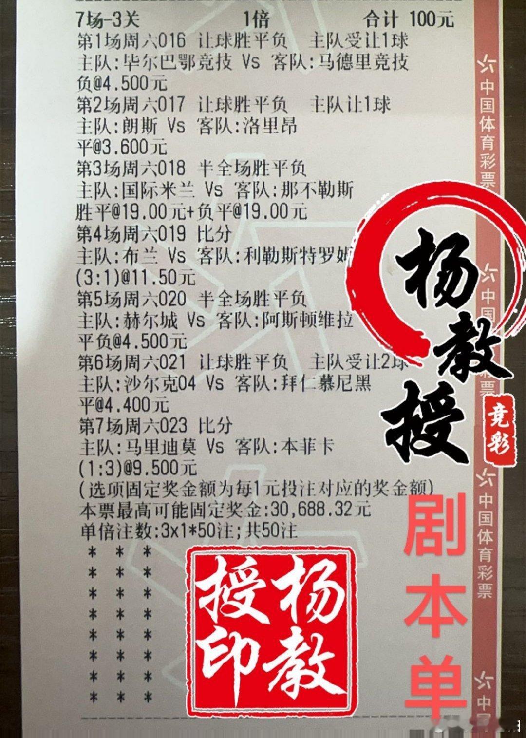 足球娱乐参考！ ​​​