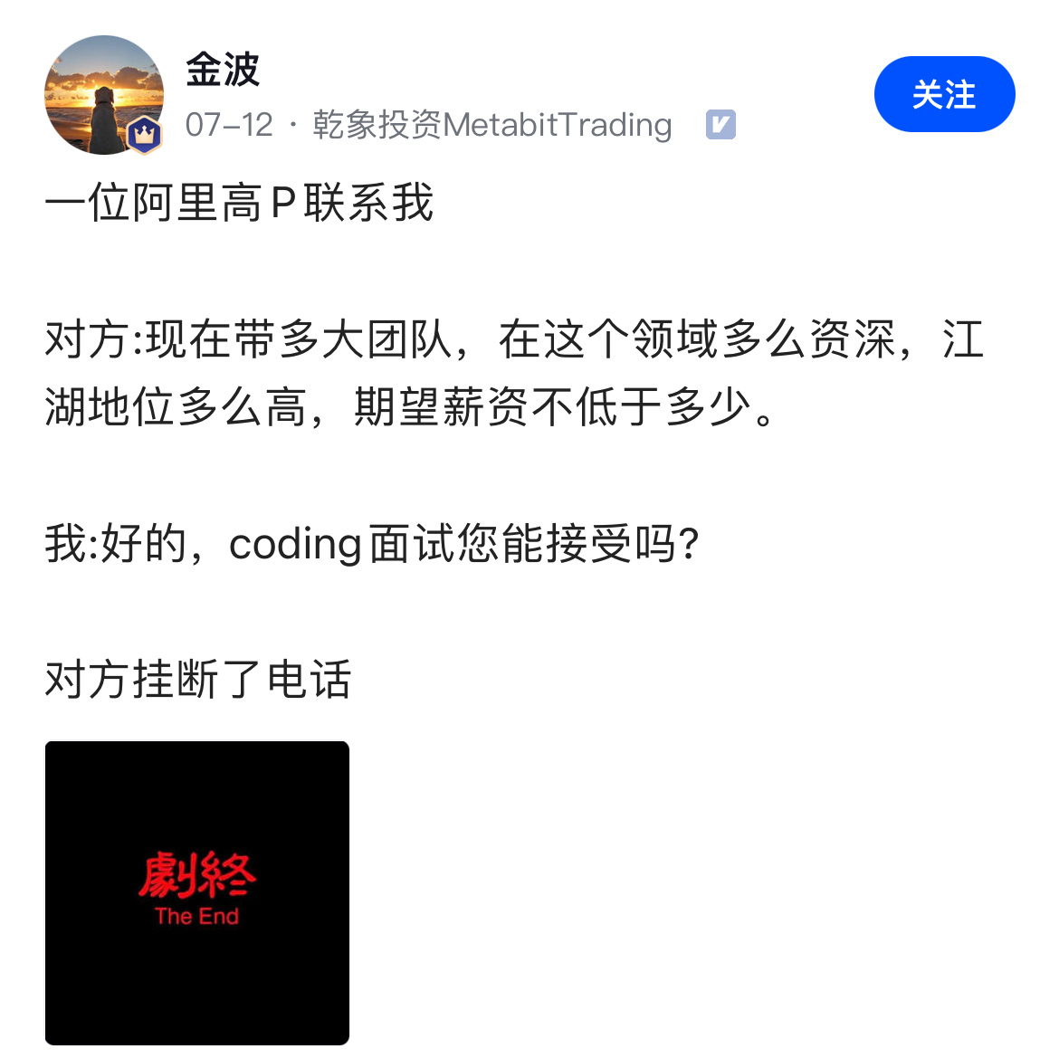 coding面试您能接受吗?[允悲]#科技风向标# ​​​