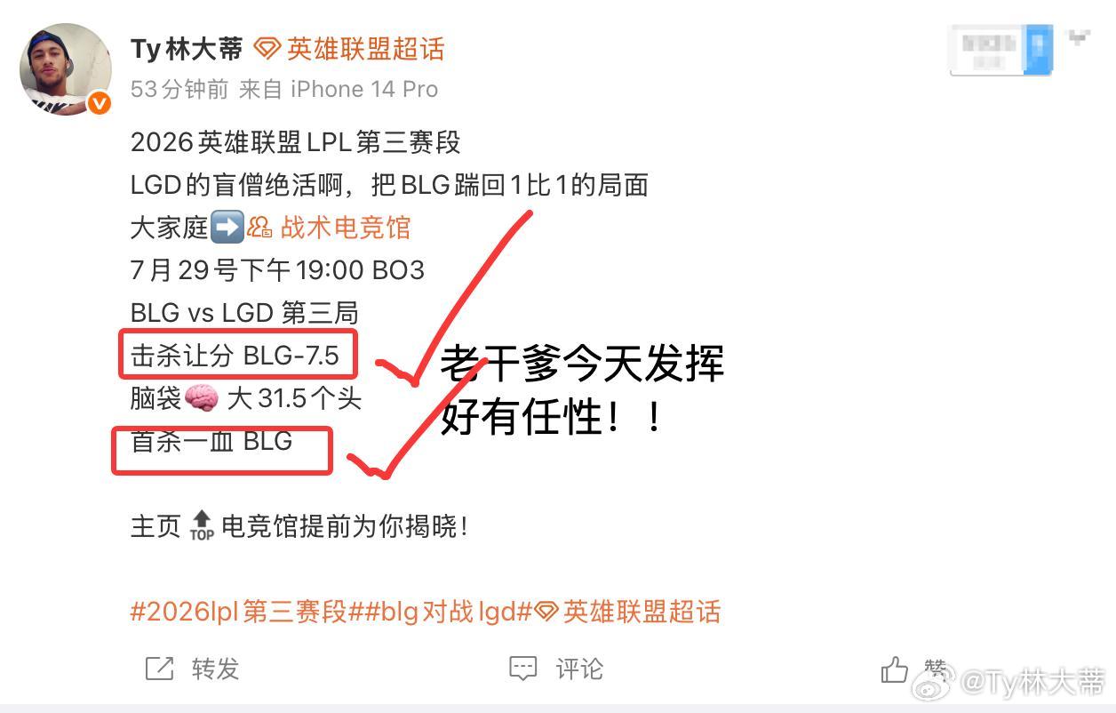 LGD今天打得好有韧性，把BLG托到第三局，虽败犹荣确实发挥不错！今天先到这里了