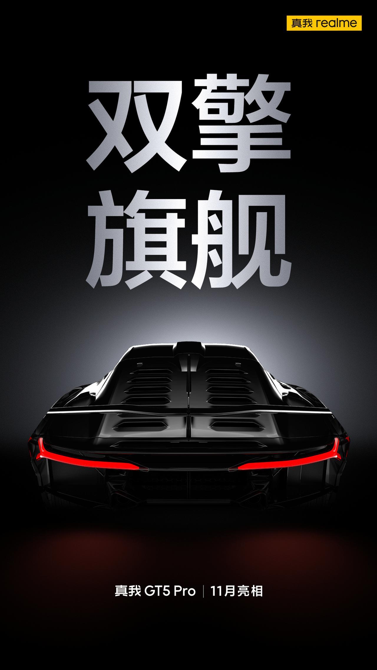 双擎旗舰，没宣布具体日期。