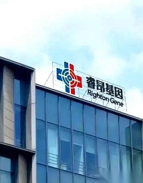 一张纸，一张决定癌症病人生死的基因检测报告。
背后签字的，是复旦博士，海归精英。