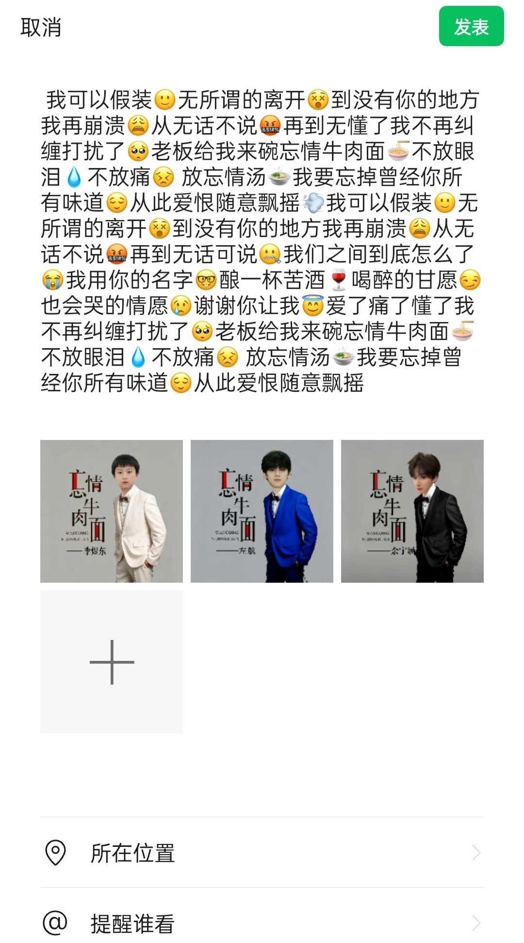 笑死了哈哈哈哈哈哈哈哈哈哈哈哈哈
忘情牛肉面 左航 余宇涵