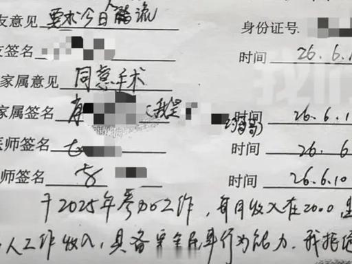 官方通报医院违规为未成年人打胎 未成年人打胎签字人家长都不认识家长发现病历才知道