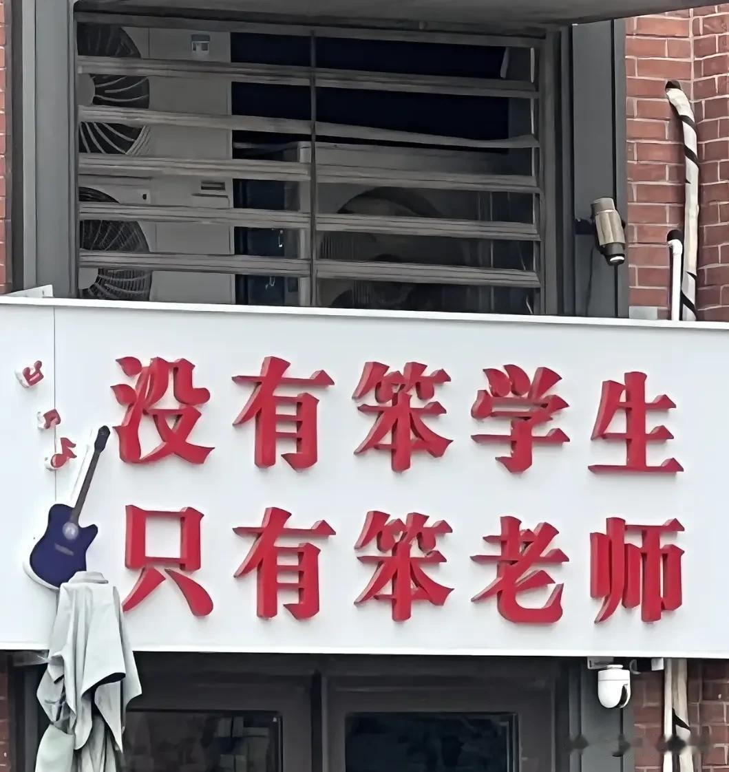 学生成绩不好，和老师关系很大吗？