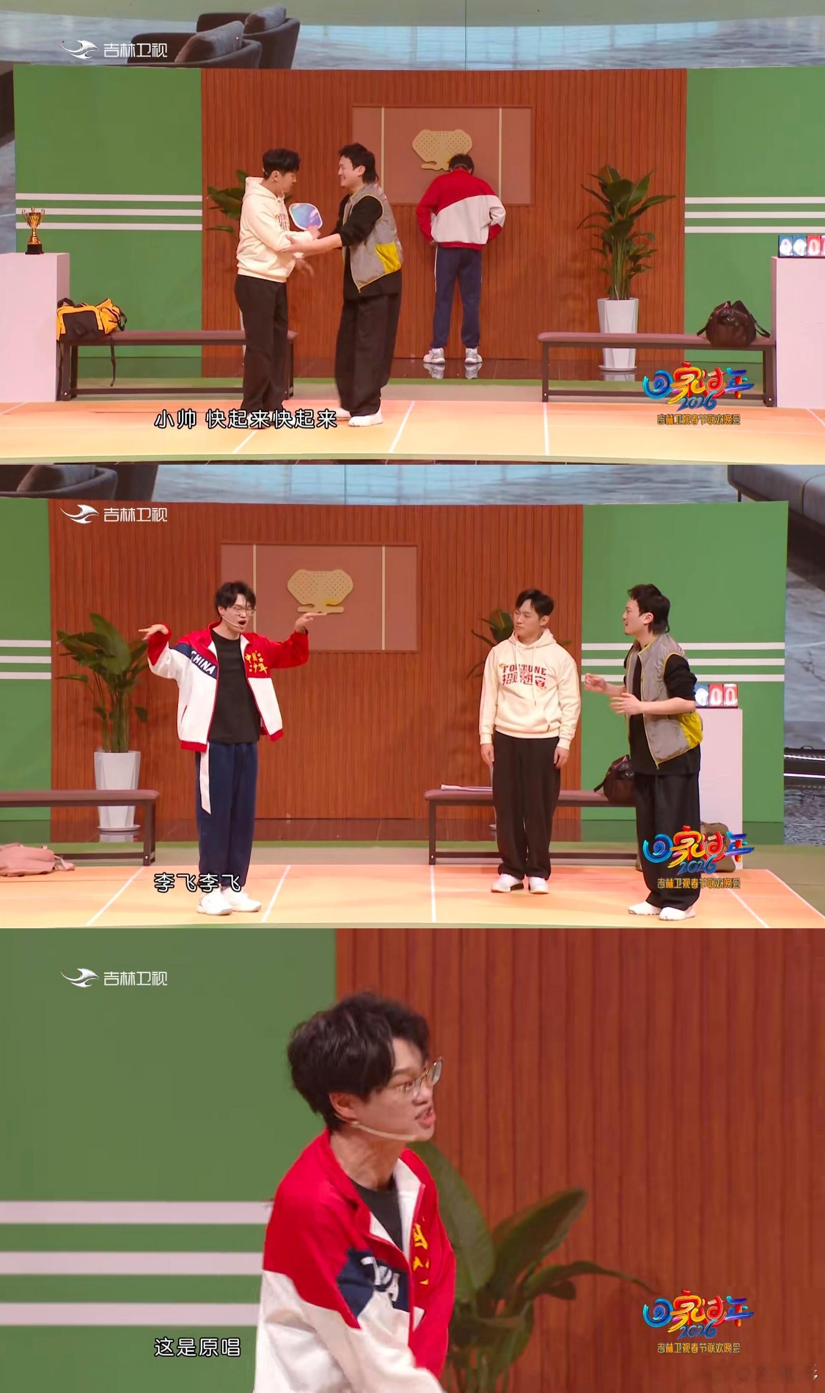 李飞被当面盗版权吉林卫视春晚这才是真正的喜剧狂欢！李飞与队友既有精心打磨的笑点，