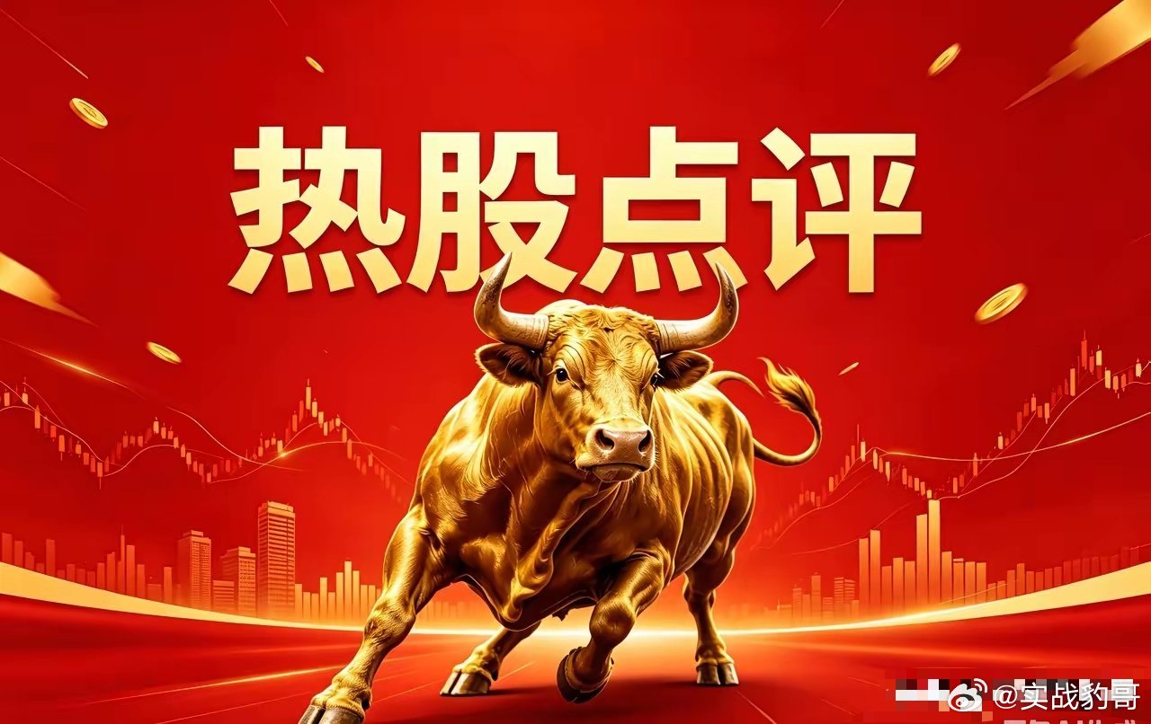 6月18日 热门股复盘一、资金进攻型：趋势抬升，可逢低跟进多头趋势明确，资金承接