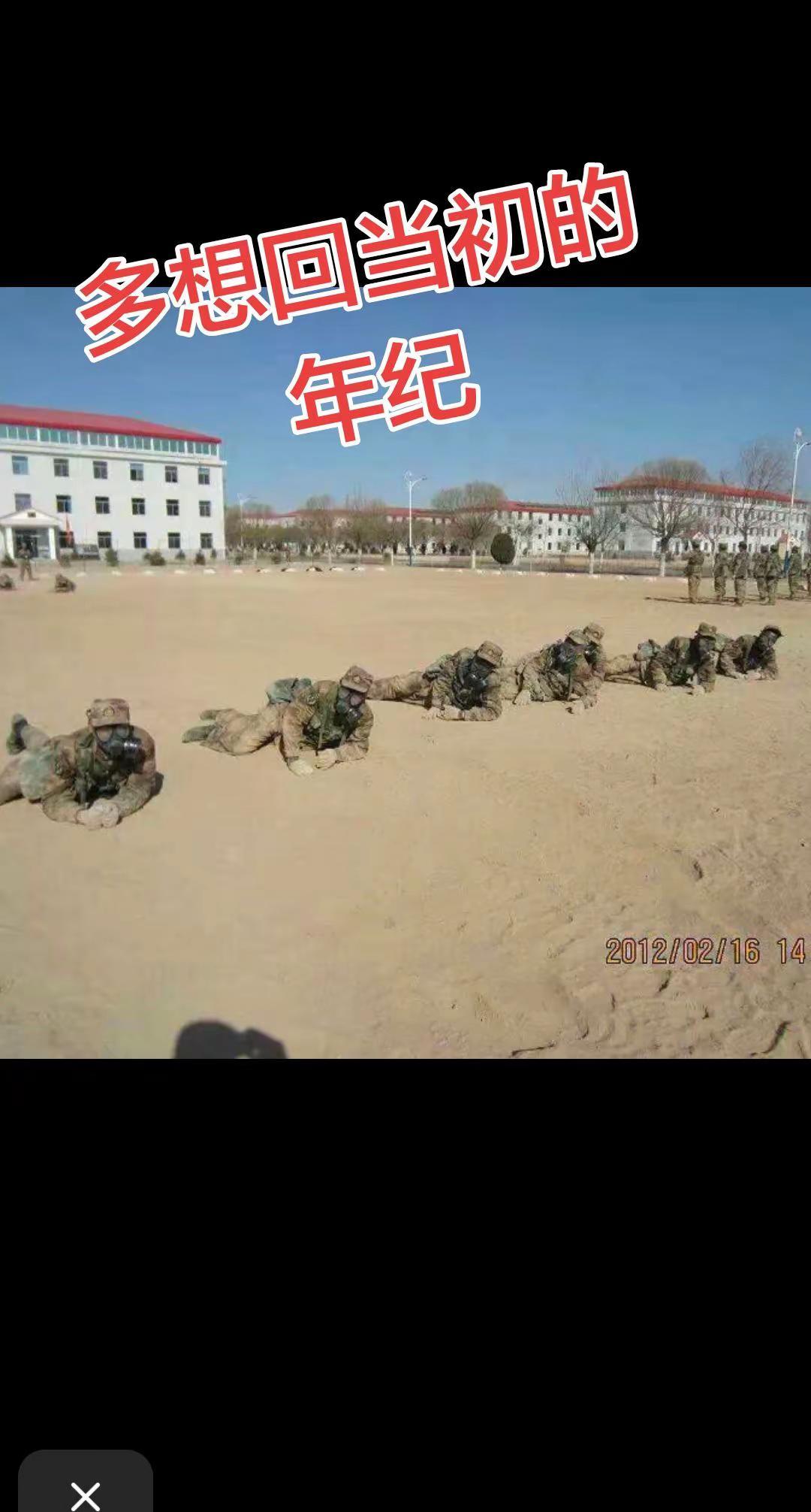 多想回当初的年纪，多想回我的老连队。