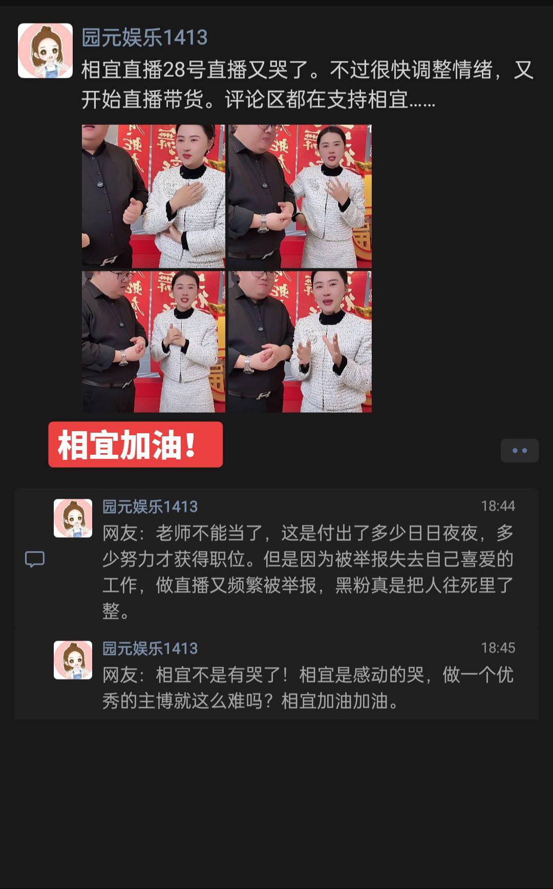 相宜