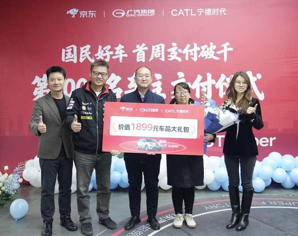 12月1日，埃安UT super在北京完成了第1000名车主的交付。值得行业关注