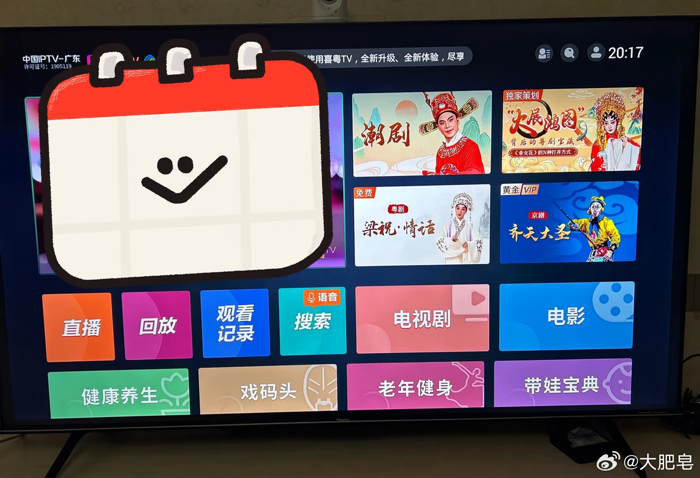 罗永浩怒斥电视机厂商 老罗成为我嘴替了，确实，现在很多电视即便是开启长辈模式也非