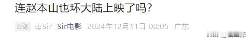 何曾想每年春晚都能看到的赵本山小品如今竟然成了奢望