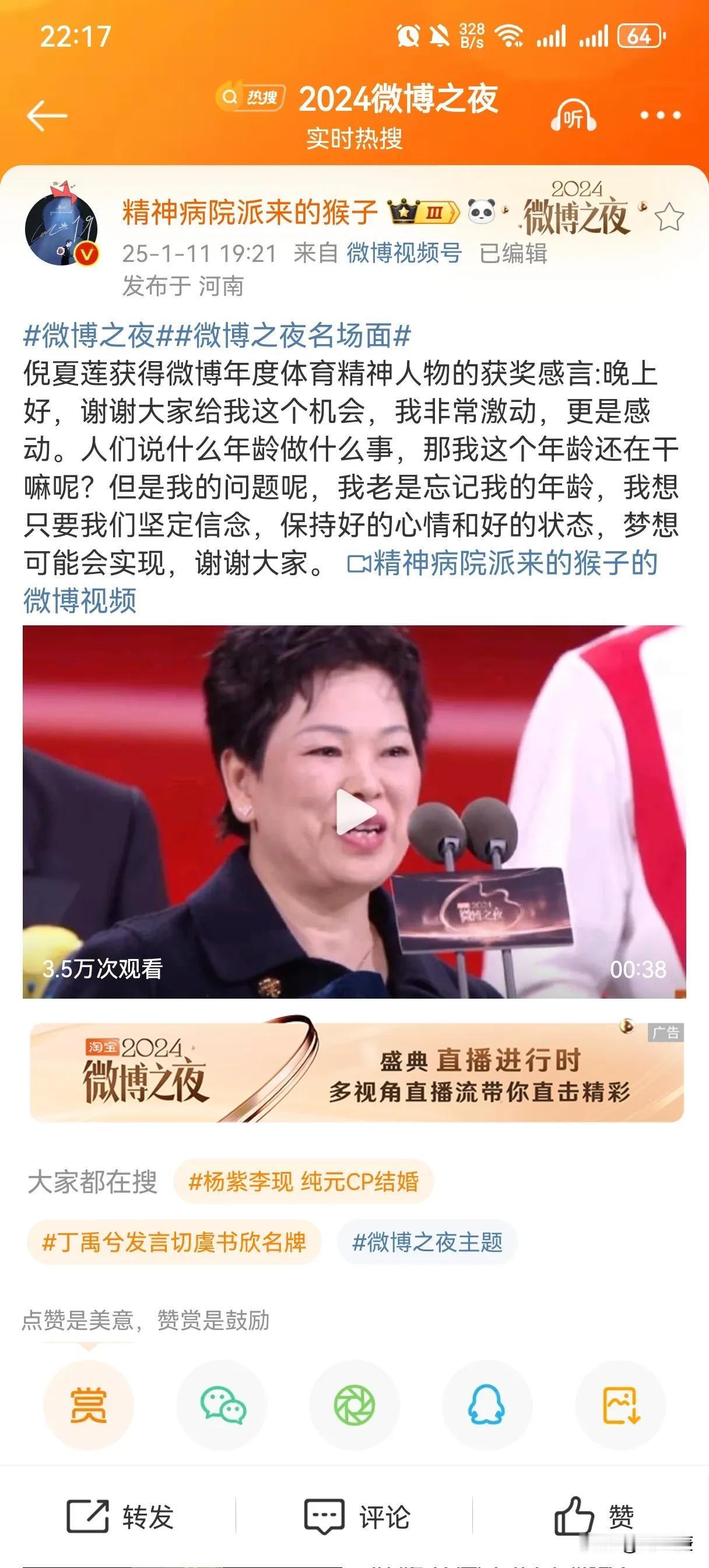 倪夏莲，年度体育精神人物，实至名归！

63年出生，6次奥运经历，在国内当运动员