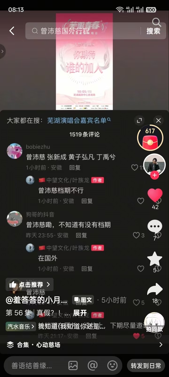我去我哭了呀慈慈法法还在联系呢我一直在笑很满意呀 