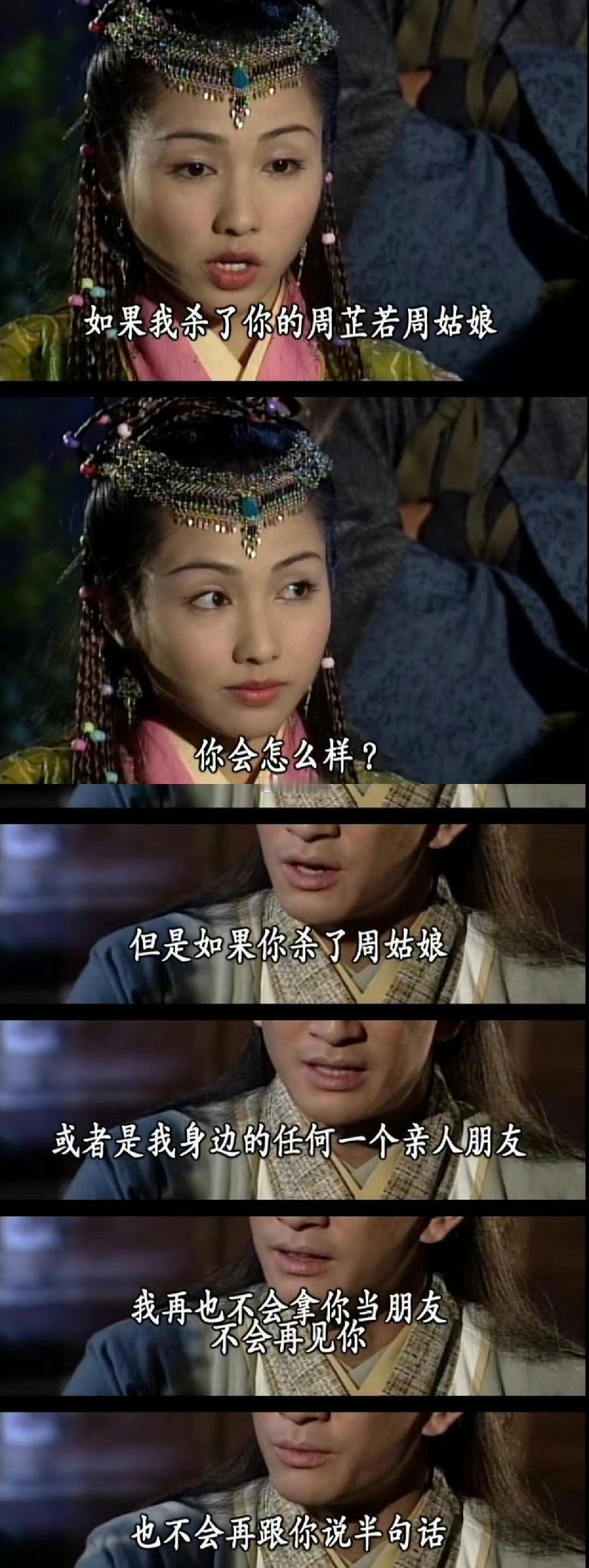 张无忌完美演绎了这就是男人，爱和不爱的区别吧？ ​​​