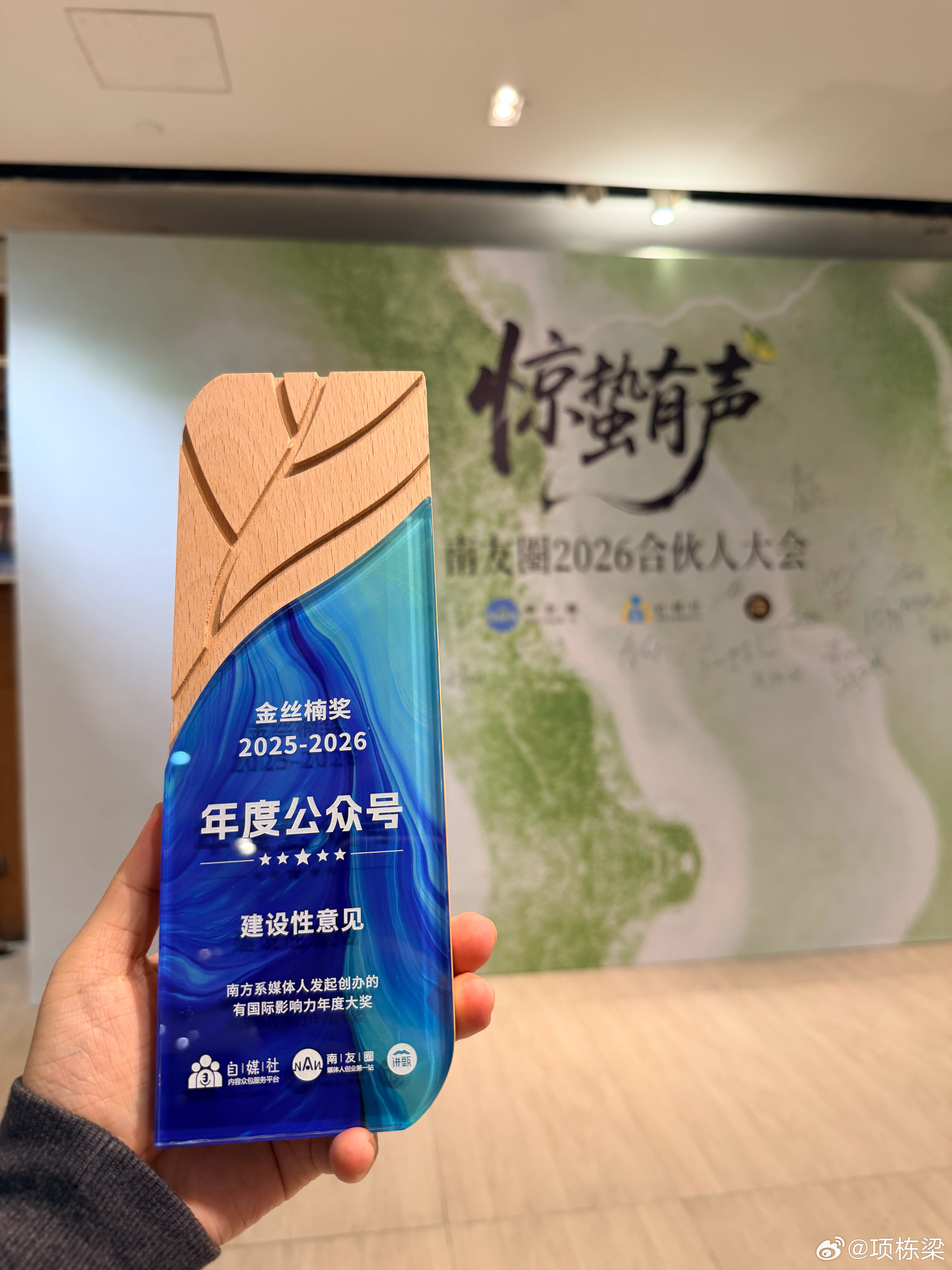 感谢鼓励鞭策，授予金丝楠奖“年度公众号”荣誉。今天还有幸向程益中老师当面请教，感