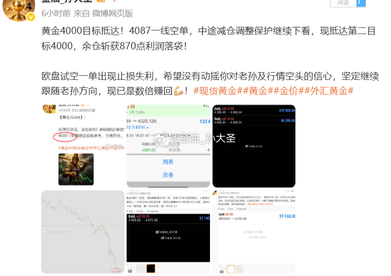 解套思路给到大家，剩下的就看行情配合与执行了，祝大家都能顺利解套。行情方面，黄金