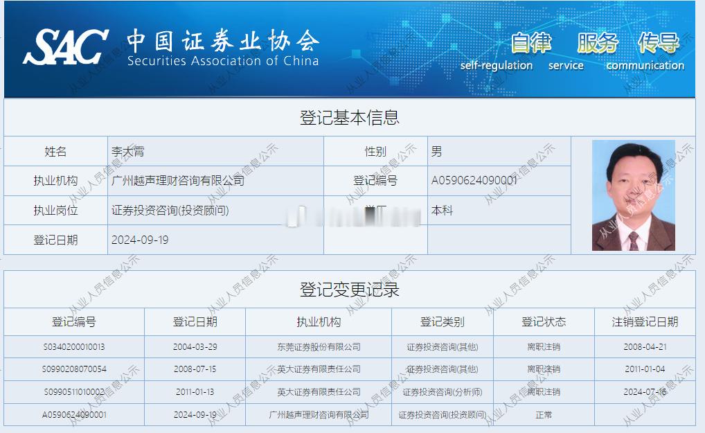 本来以为大校退休了，没想到是再就业了 ​​​