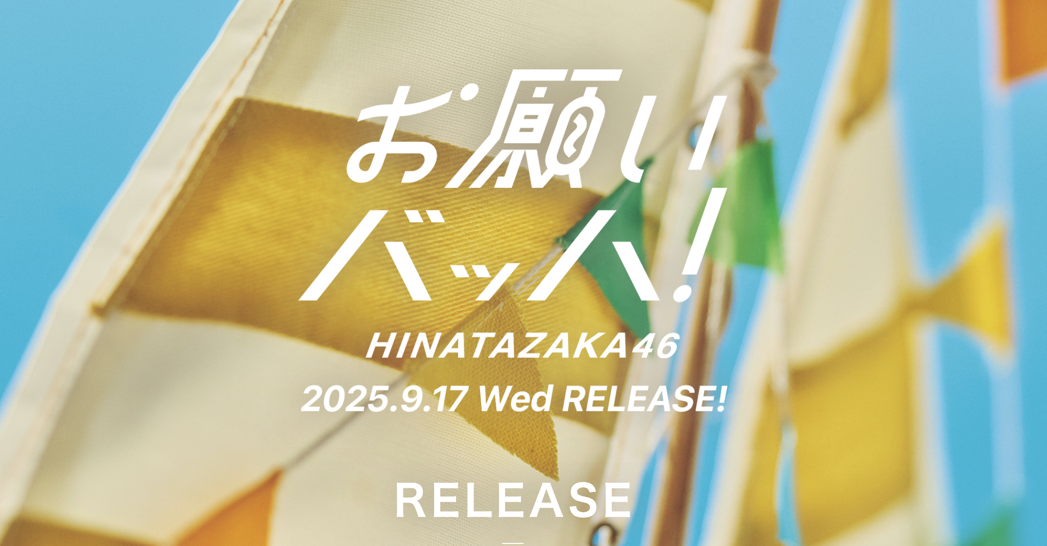 お願いバッハ ​​​