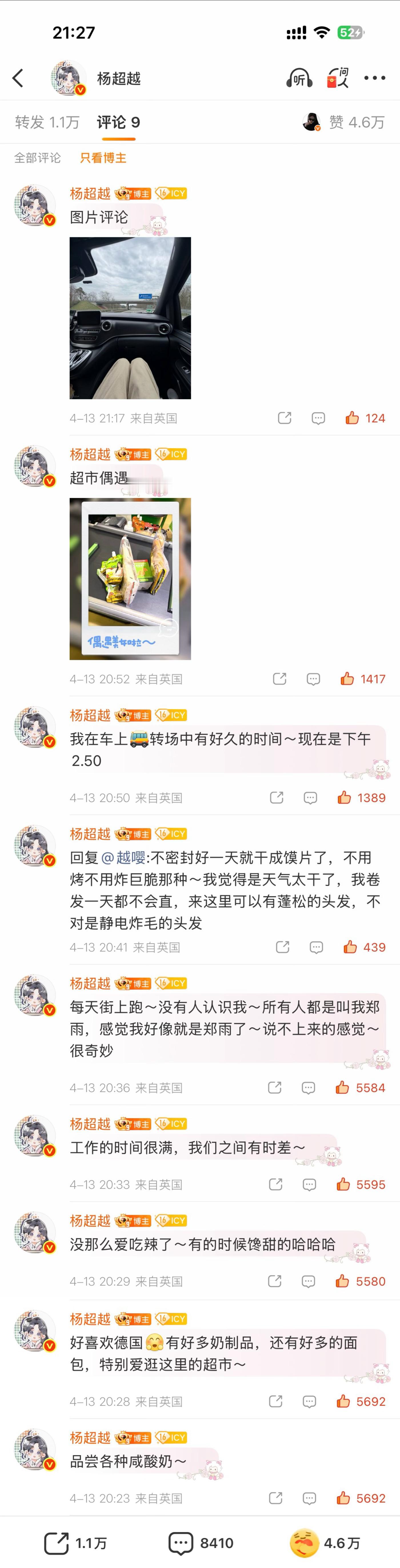 这个杨超越出门在外，远在千里，也是会给我（粉丝）报备来着，超爱🐑粉好爱她。好想