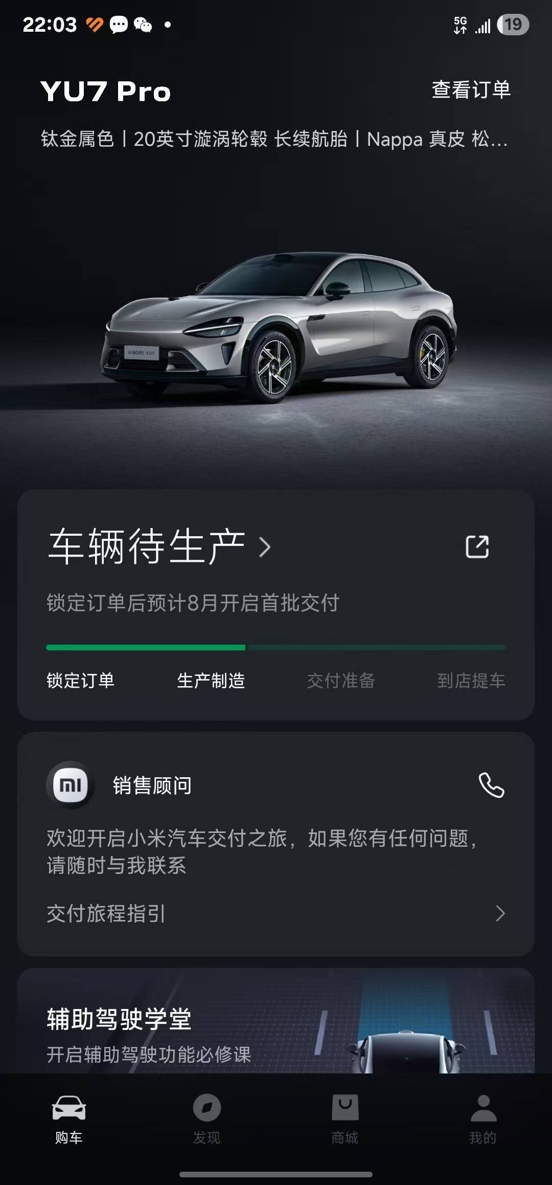 小米YU7价格得到8月后了，测试他的主动安全 ​​​