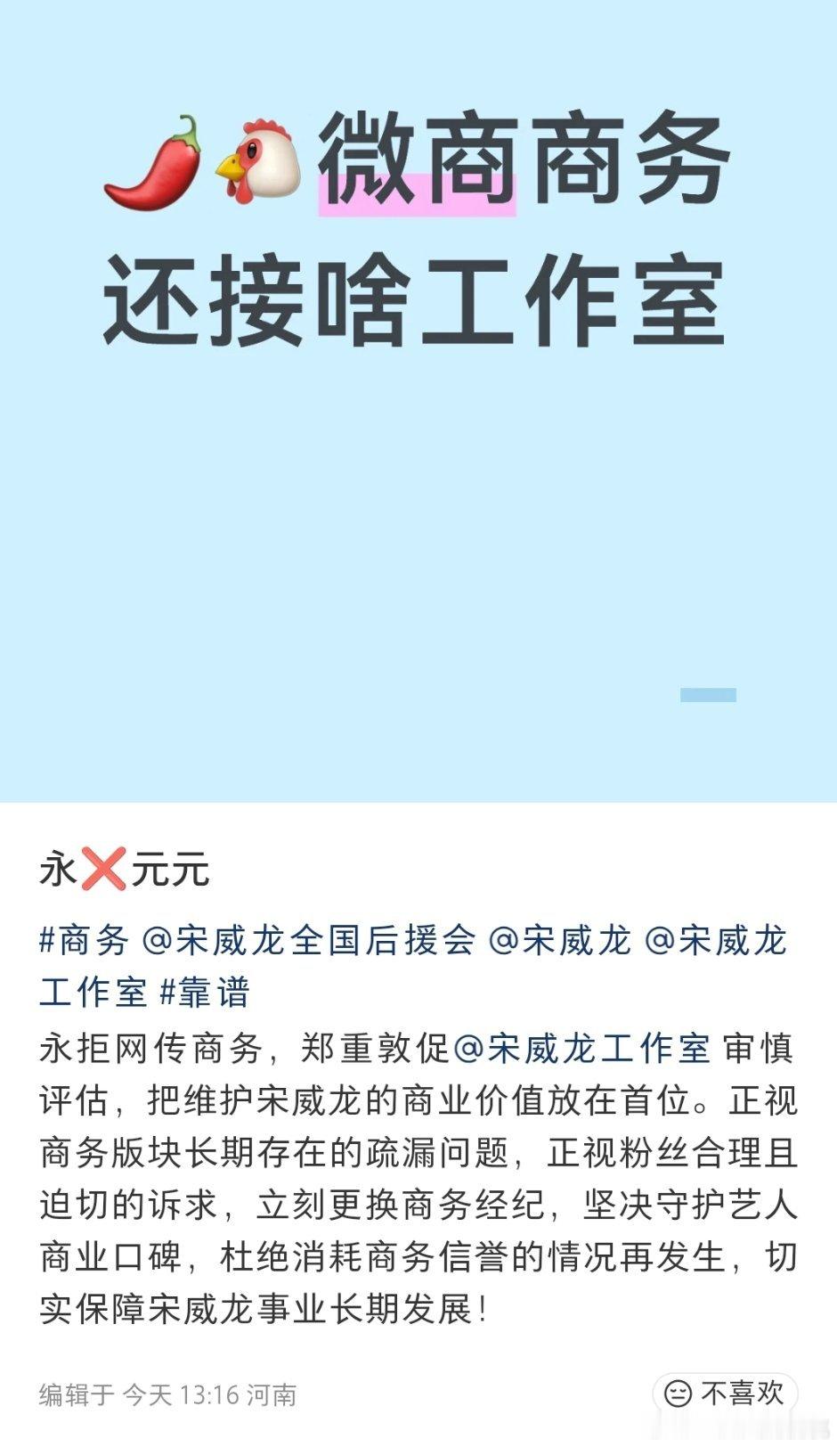 龙丝在拒网传商务，好像是cp商务不愿意 