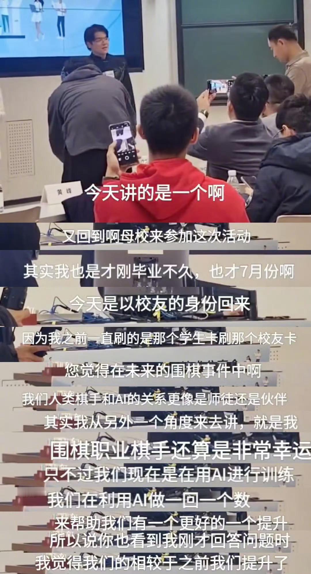 柯洁清华AI主题演讲  不得不说，现在的科技在飞速发展，AI 的出现，并且使用频