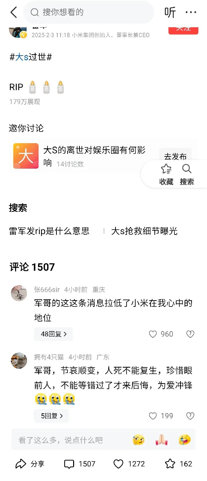 雷军发文悼念大S，他只发了一个英文单词：Rip[蜡烛][蜡烛][蜡烛]

刚刚查