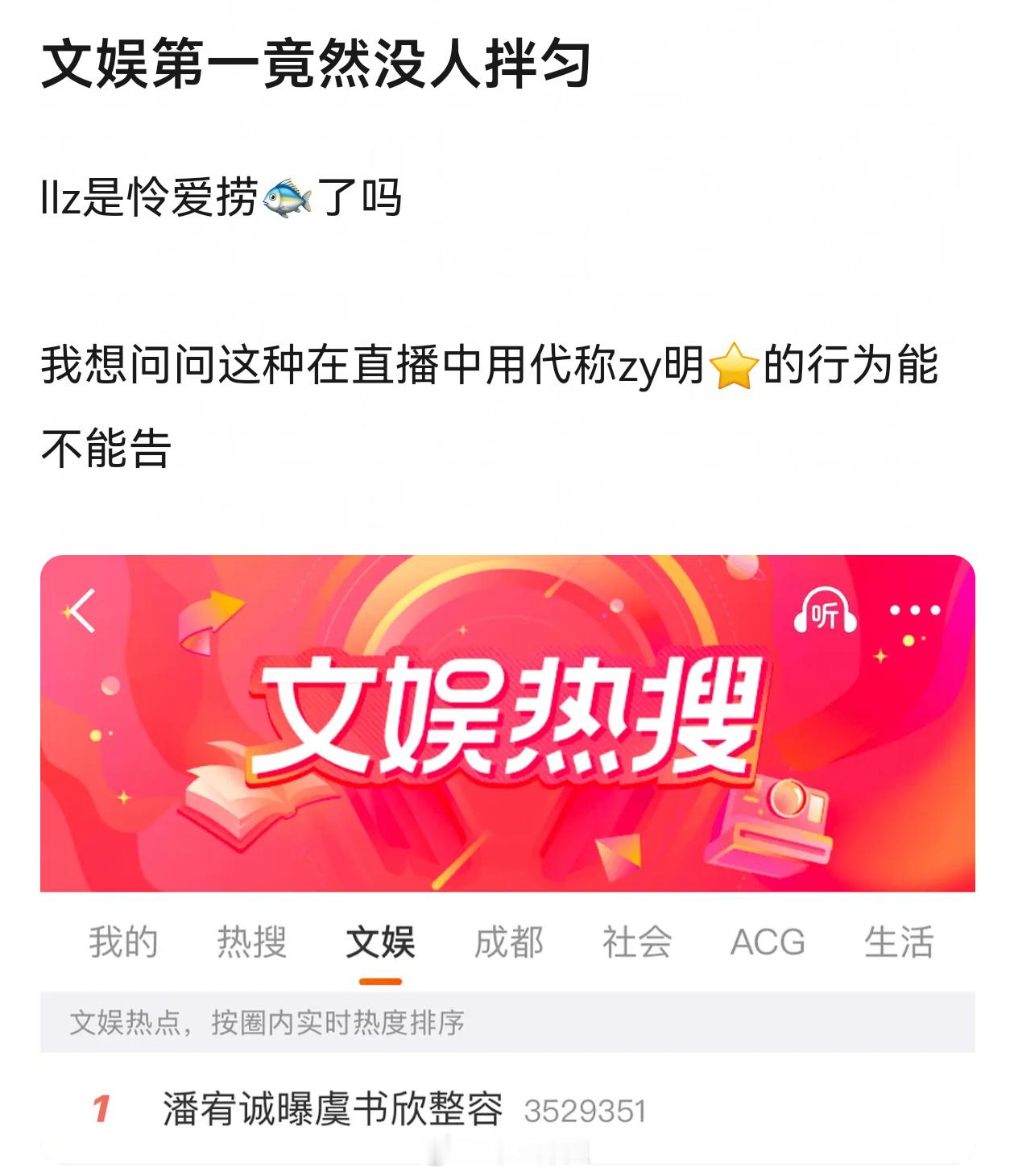 跟她身上的争议比起来，这更像翻炒潘宥诚曝虞书欣整容