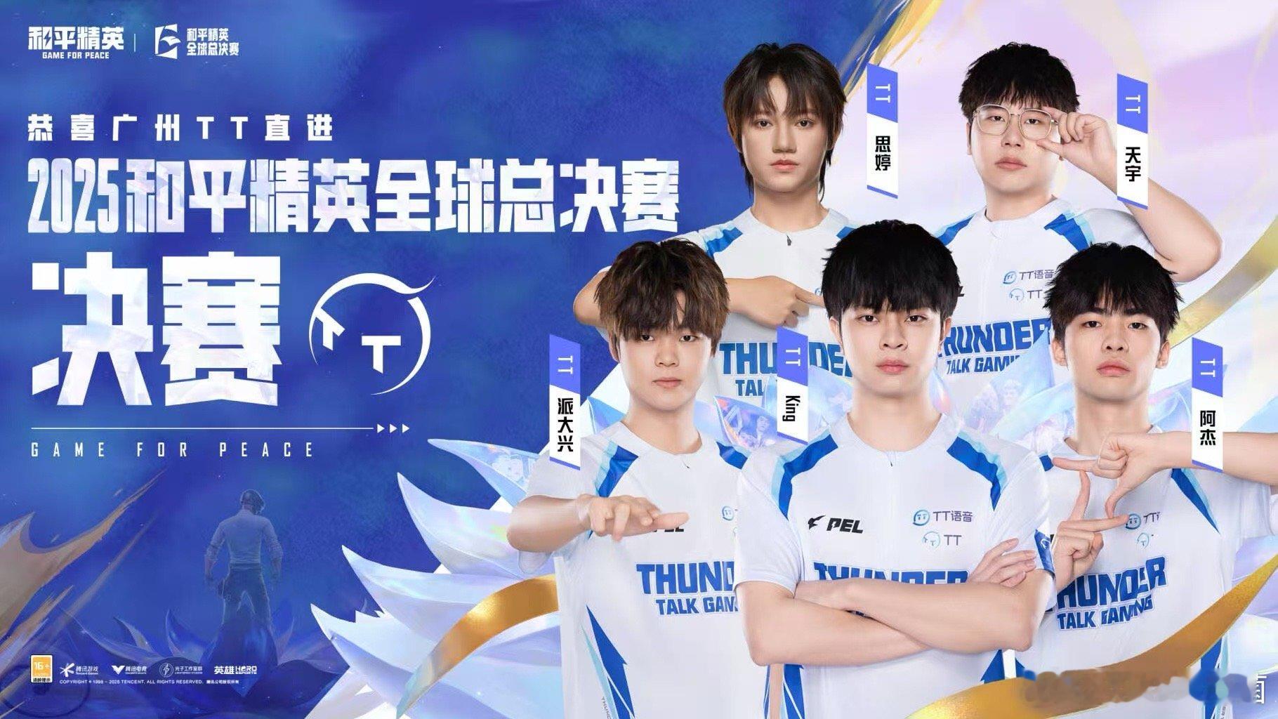 TT直晋世界赛决赛世界赛精英赛终局之战恭喜TT直晋世界赛决赛！精英赛上既有强势突