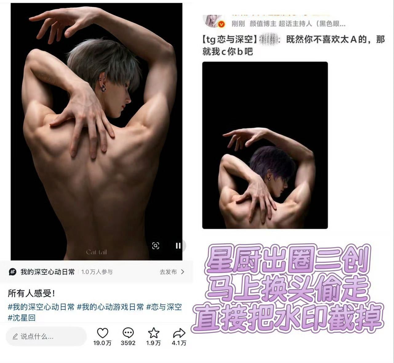 捞鱼推就这样天天盯着你星姐的二创偷，弃鱼这张杯子脸有0个性张力，捞鱼的人设只有海