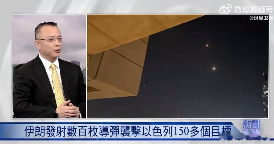 伊朗大规模反击打疼以色列了吗？对目标是不是精准打击！效果怎么样？不是专家说了算！