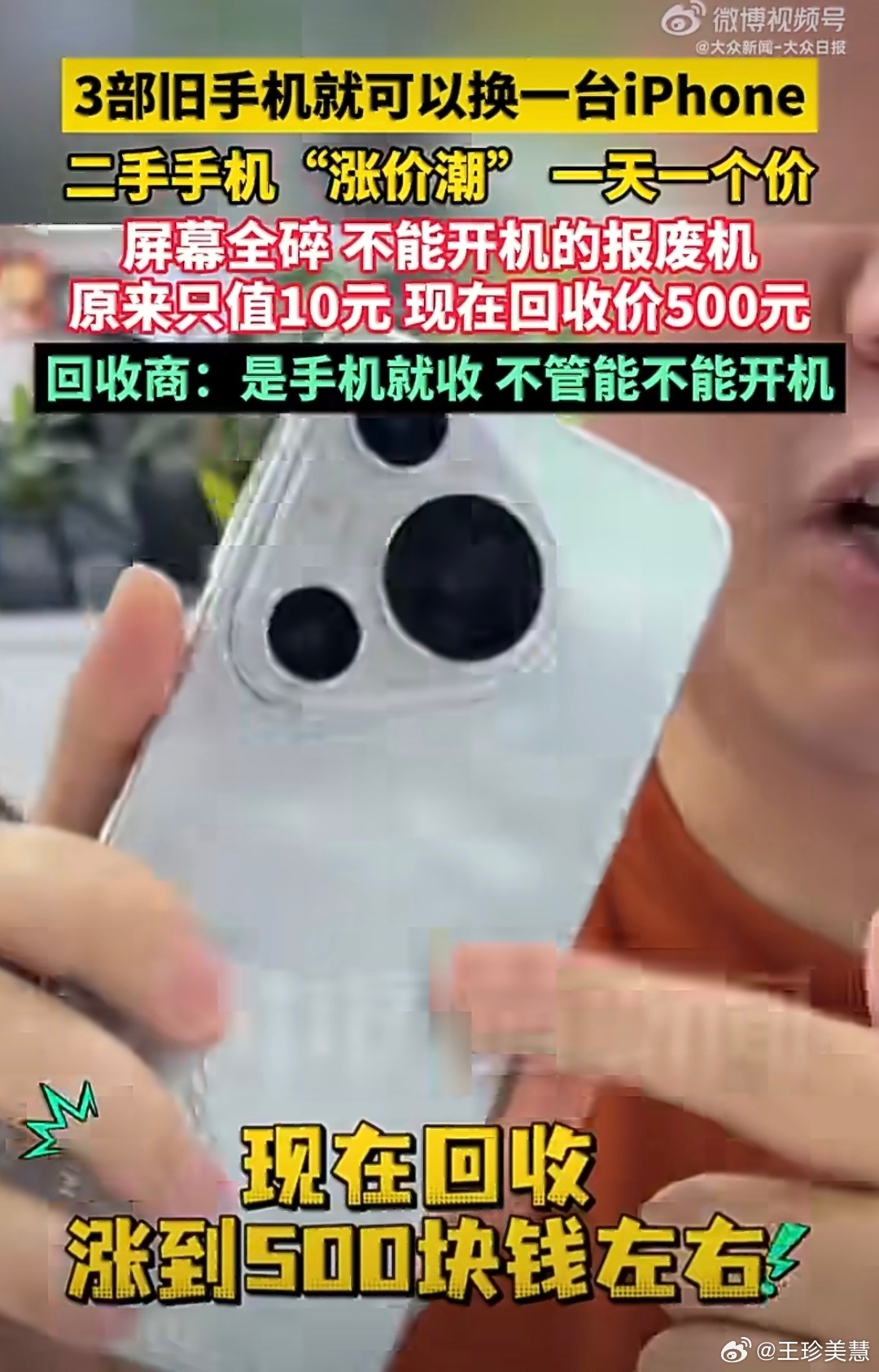 3个旧手机能换一台iPhone还有这种好事吗？家里十几台闲置的老旧手机iPhon