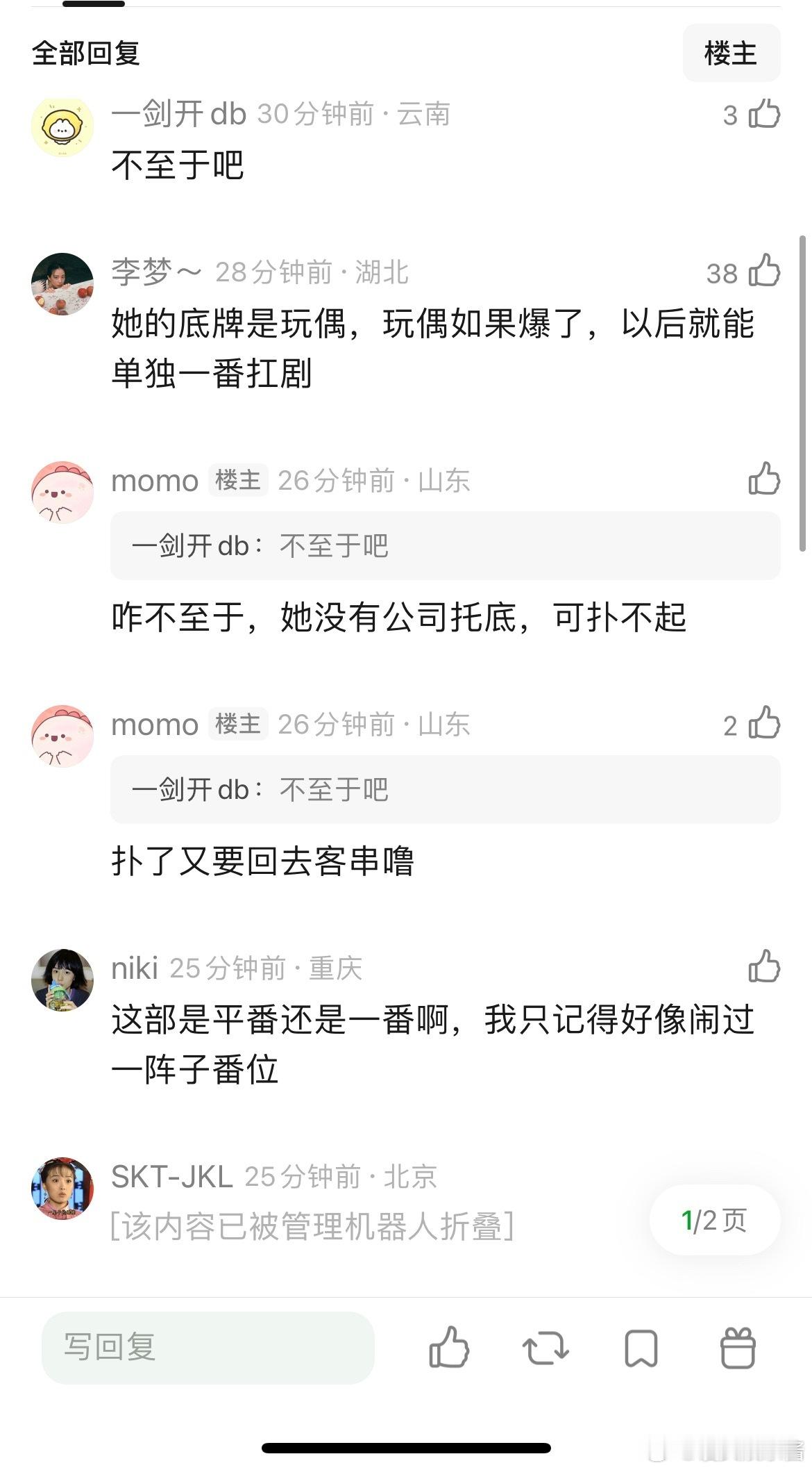 翘楚如果扑了，陈都灵下一部剧怕是又要平番了 