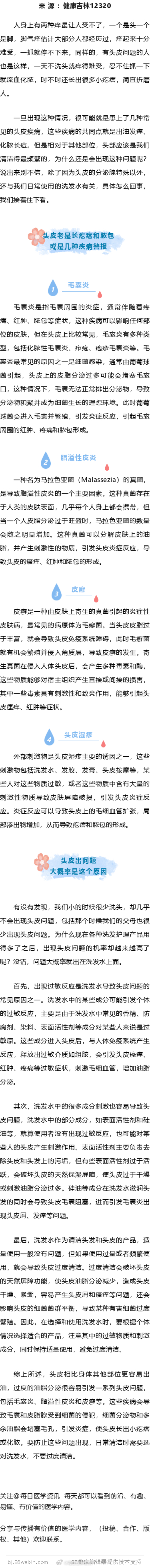 头皮里老是长疙瘩和脓包 是咋回事一旦出现这种情况，很可能就是患上了几种常见的头皮