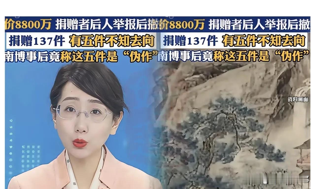南京博物院这次丢人丢大了！

捐赠的明代画作《江南春》出现在了拍卖会，起拍价就是