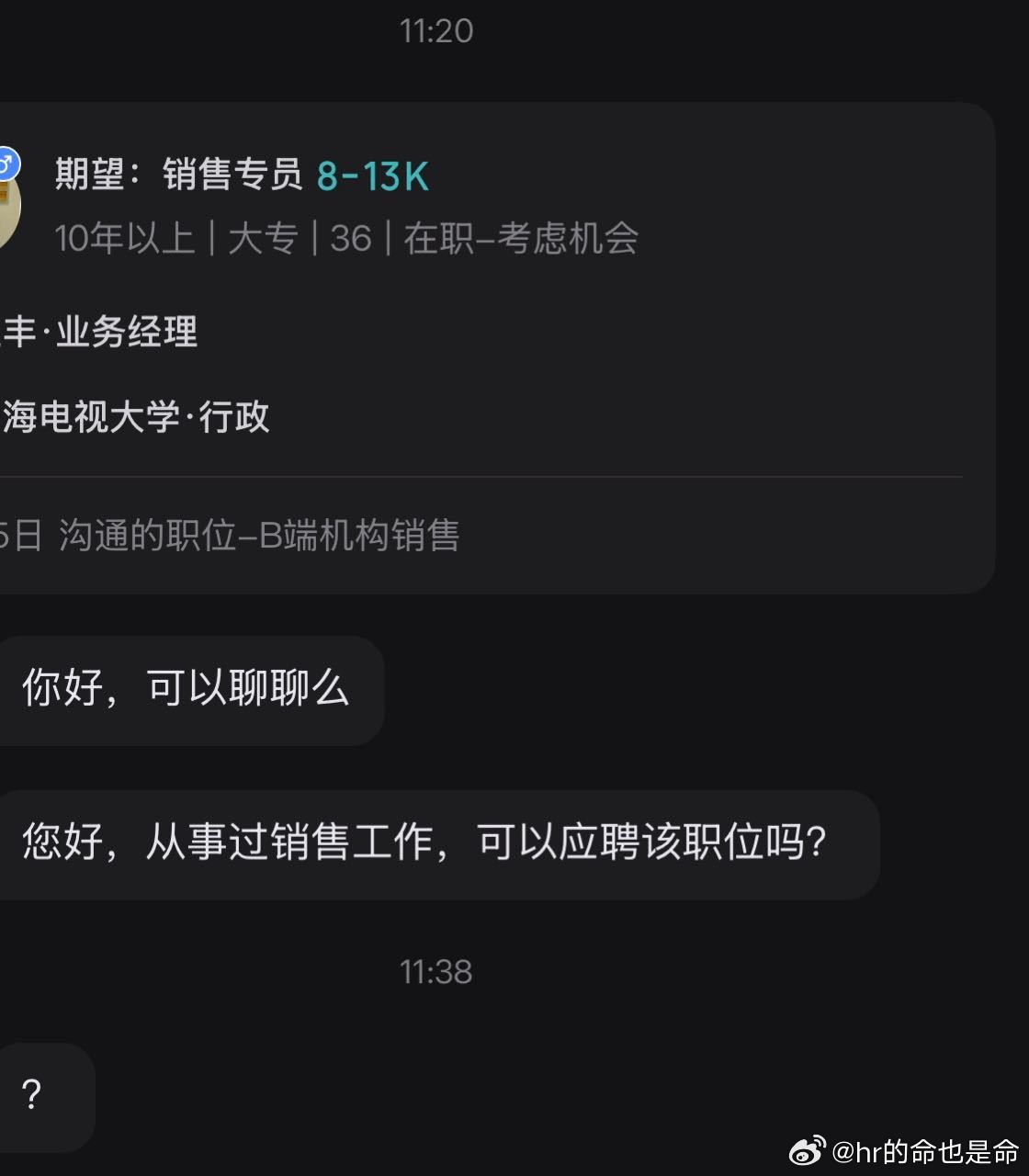 【】已读不回就是不合适啊还扣什么问号 