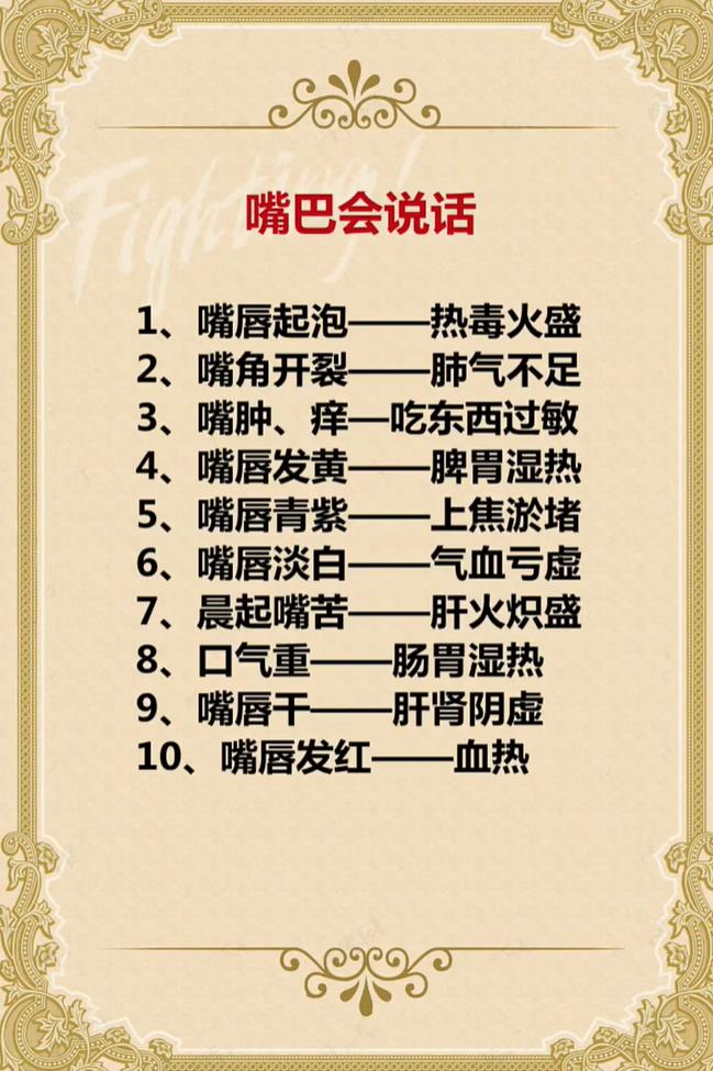 嘴唇的小变化，藏着身体的健康信号
