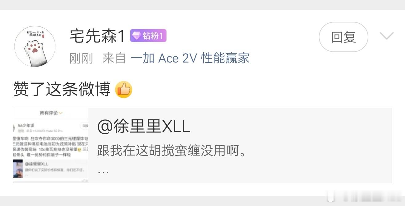 终于有钻粉了...5000铁粉早都有了，钻粉才有了第一位！这位钻粉同学。既然这么