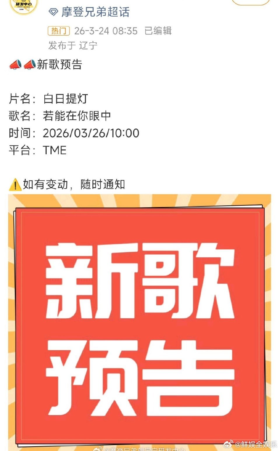 刘宇宁唱迪丽热巴白日提灯ost刘宇宁唱了热巴《白日提灯》的ost《若能在你眼中》