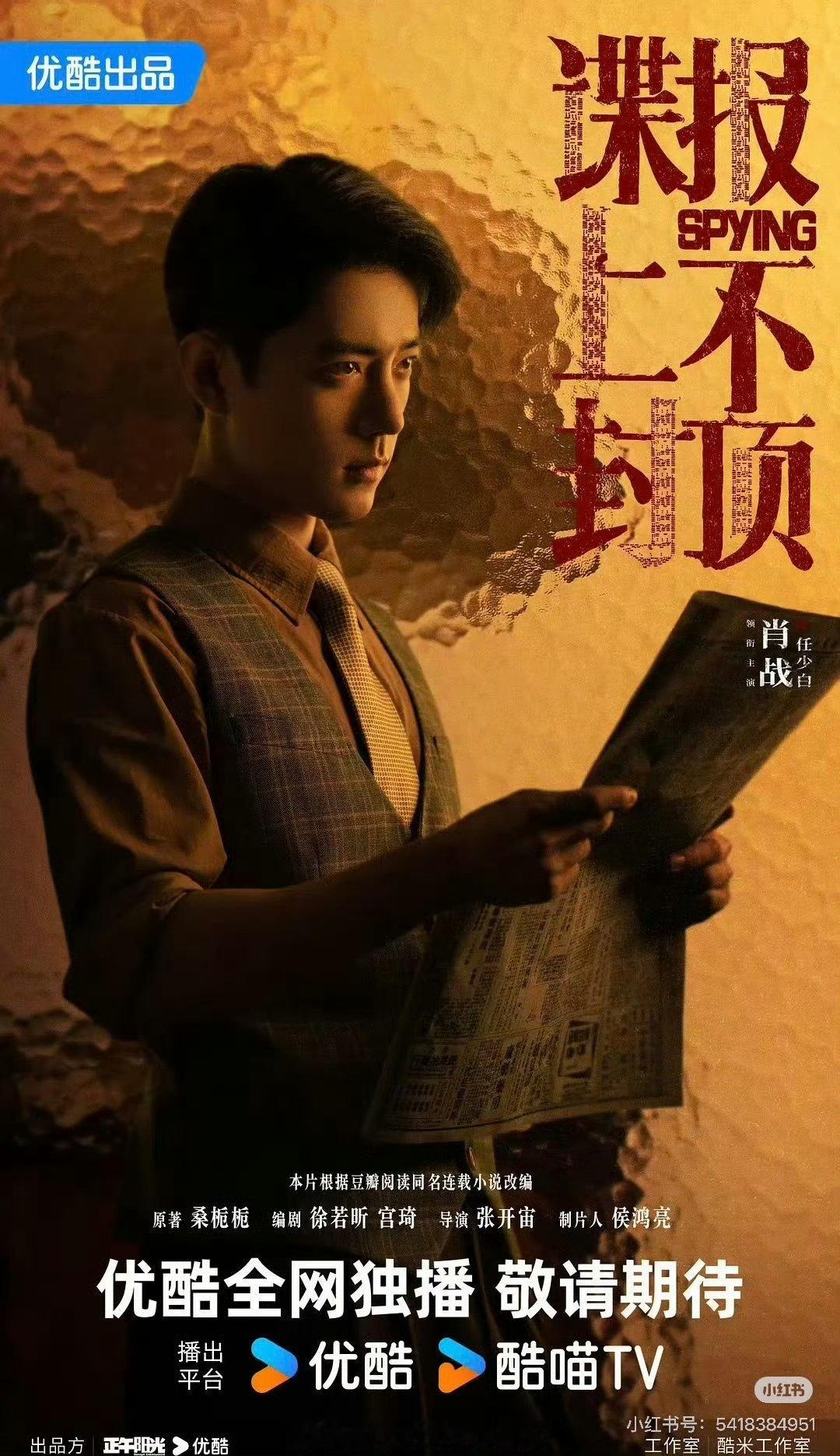 谍报上不封顶补拍女主曝谍报上不封顶补拍女主 谍报上不封顶补拍女主 