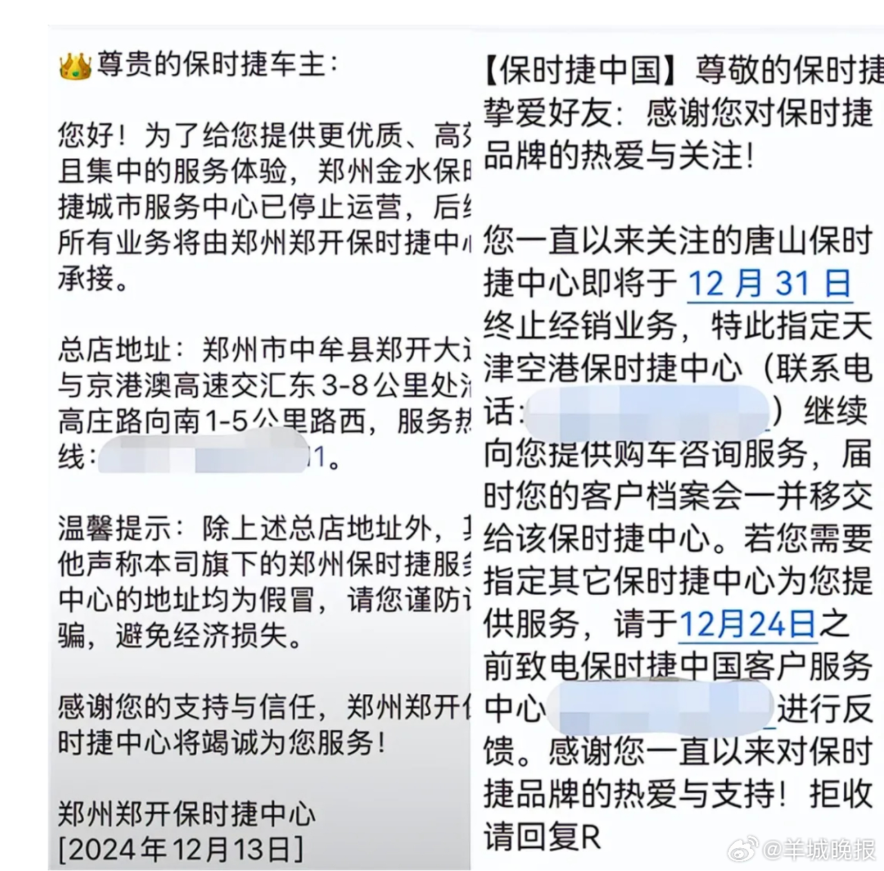【#保时捷被曝关闭国内多家线下店#】中国车市的变革波及到超豪华品牌。记者梳理，连