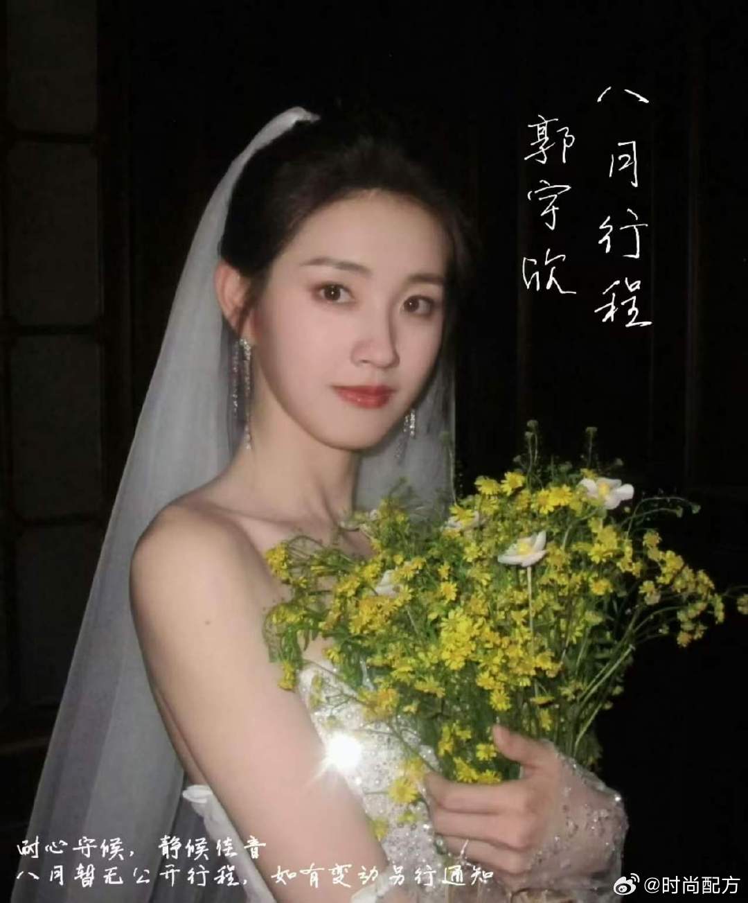 郭宇欣8月无行程郭宇欣8月没有公开行程 郭宇欣8月竟然没有公开行程，粉丝说艺人正