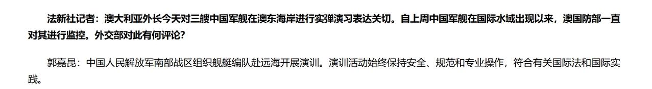 前几天不是说24年澳大利亚军舰跑中国海域来溜达，最近中国军舰反过来跑澳大利亚海域