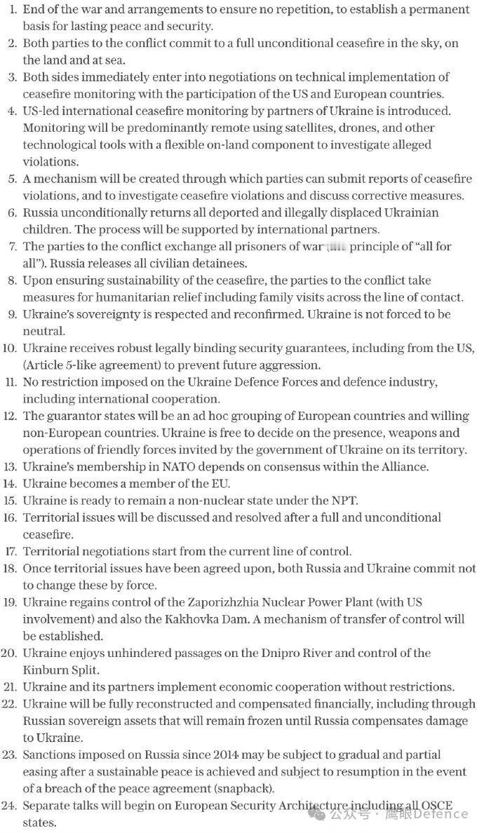 为了应对特朗普的“28点”，欧盟和乌克兰带去了自己版本的“和平计划”，但这份计划